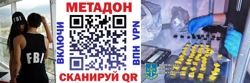 Метадон белоснежный  Купить закладки  Суздаль 